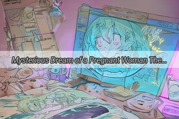 Mysterious Dream of a Pregnant Woman The Intriguing Encounter with a Water Eel Bite